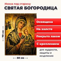  Освященная икона под старину на холсте "Святая Богородица"