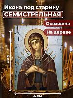  Освященная икона под старину на дереве "Божия Матерь Семистрельная"