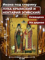 Освященная икона на дереве "Лука Крымский и Нектарий Эгинский"